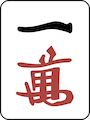 イーワン