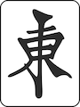 トン